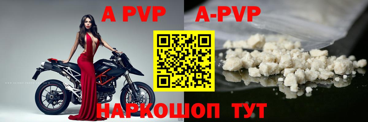 Кубинка  Alpha PVP СК  Вход с VPN  Alfa_PVP мука  A PVP  Alpha PVP СК КРИС 