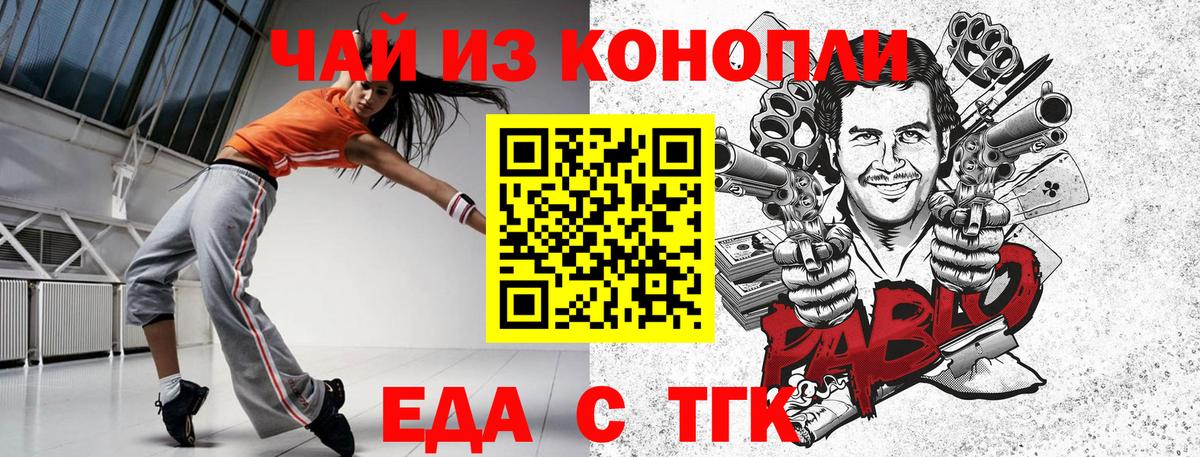 Cannafood конопля Кубинка