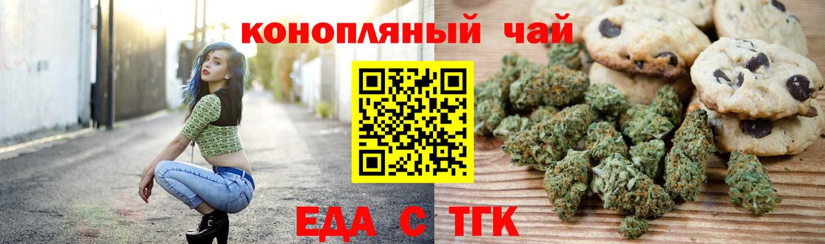 Кубинка  Еда ТГК марихуана  Вход с VPN 