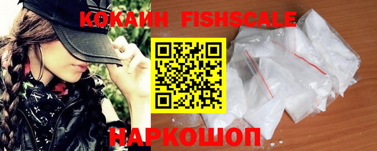 Кокаин Перу  Вход с VPN  Кубинка  Cocaine VHQ 