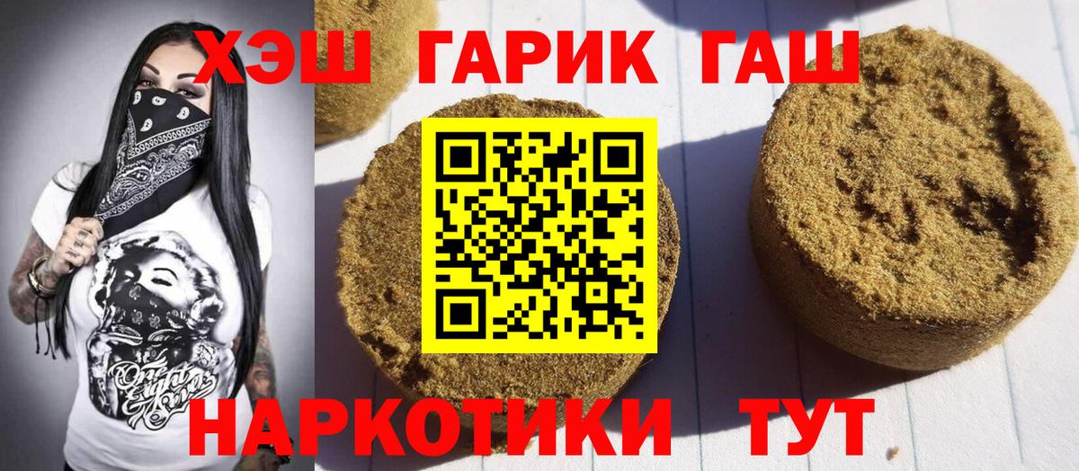 ГАШ VHQ Кубинка
