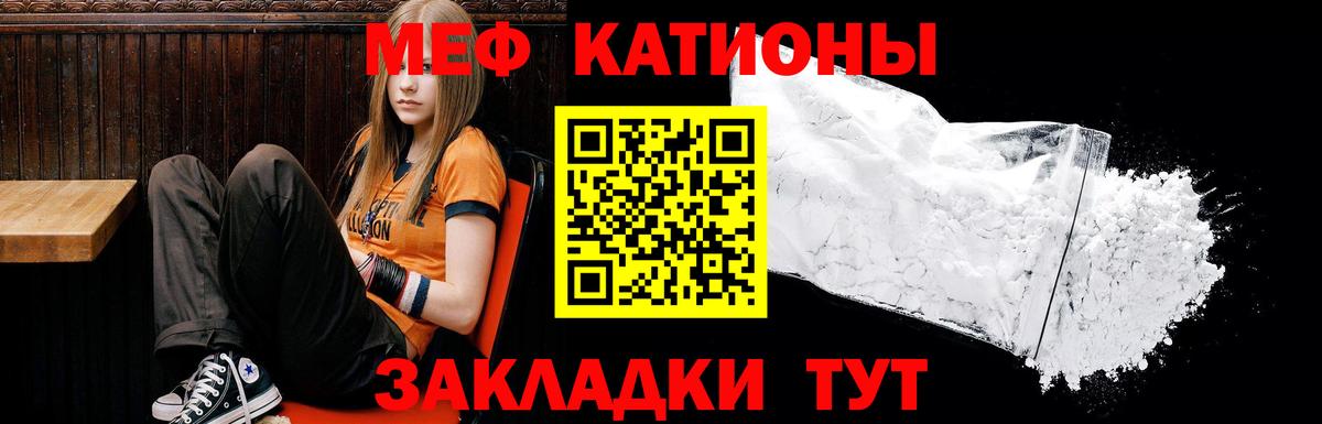 Кубинка  МЯУ-МЯУ мяу мяу  Мефедрон  Меф  Меф кристаллы  Вход с VPN 