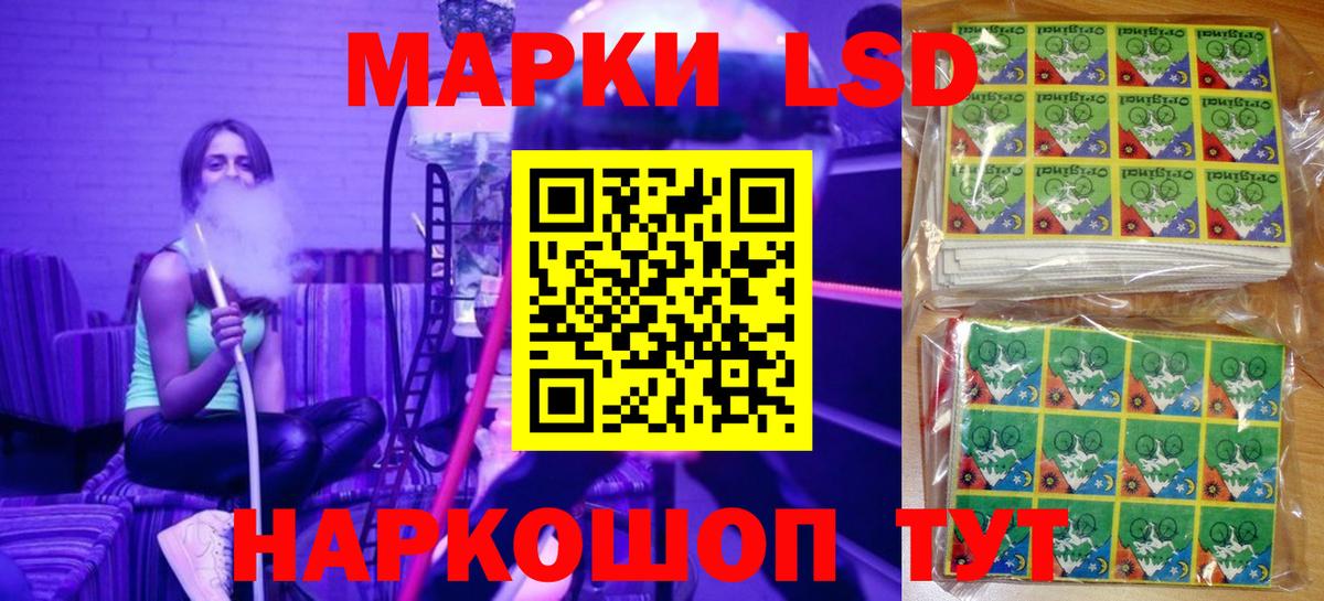 Наркотические марки 1,8мг Кубинка