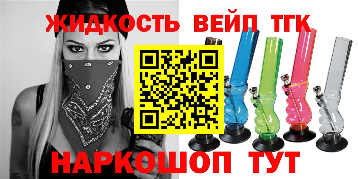 ТГК вейп с тгк  Вход с VPN  Кубинка 
