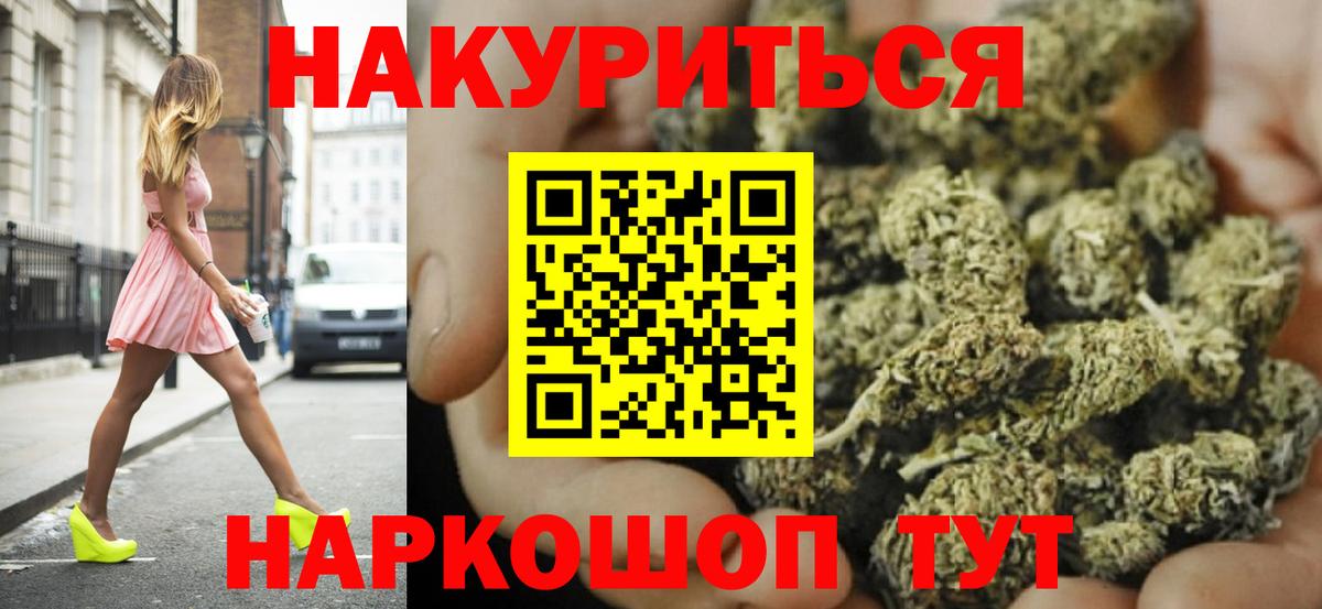 Каннабис VHQ  Вход с VPN  Каннабис марихуана  Канабис индика  Бошки марихуана Ganja  Кубинка 